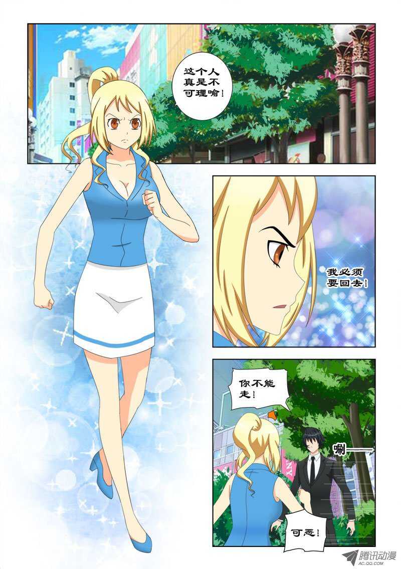 《超能奶爸》68 跟我来 第1页
