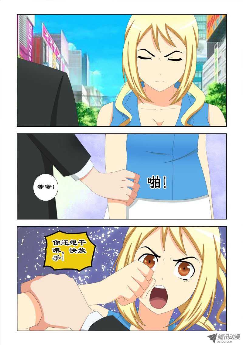 《超能奶爸》68 跟我来 第3页