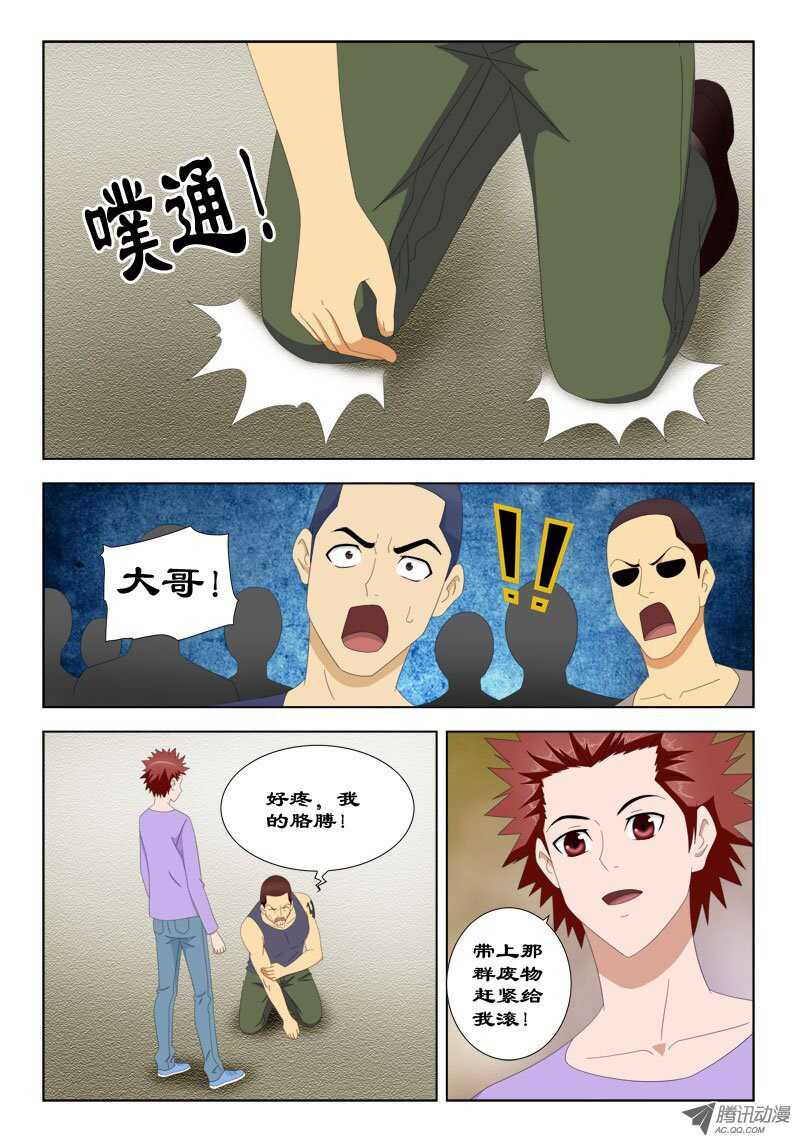 《超能奶爸》72 你是何方神圣 第1页
