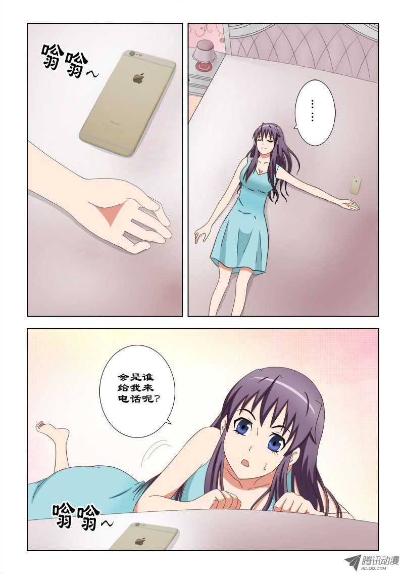 《超能奶爸》69 做客 第9页
