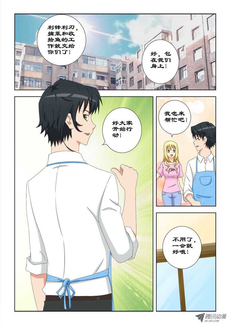 《超能奶爸》70 三叉会 第10页