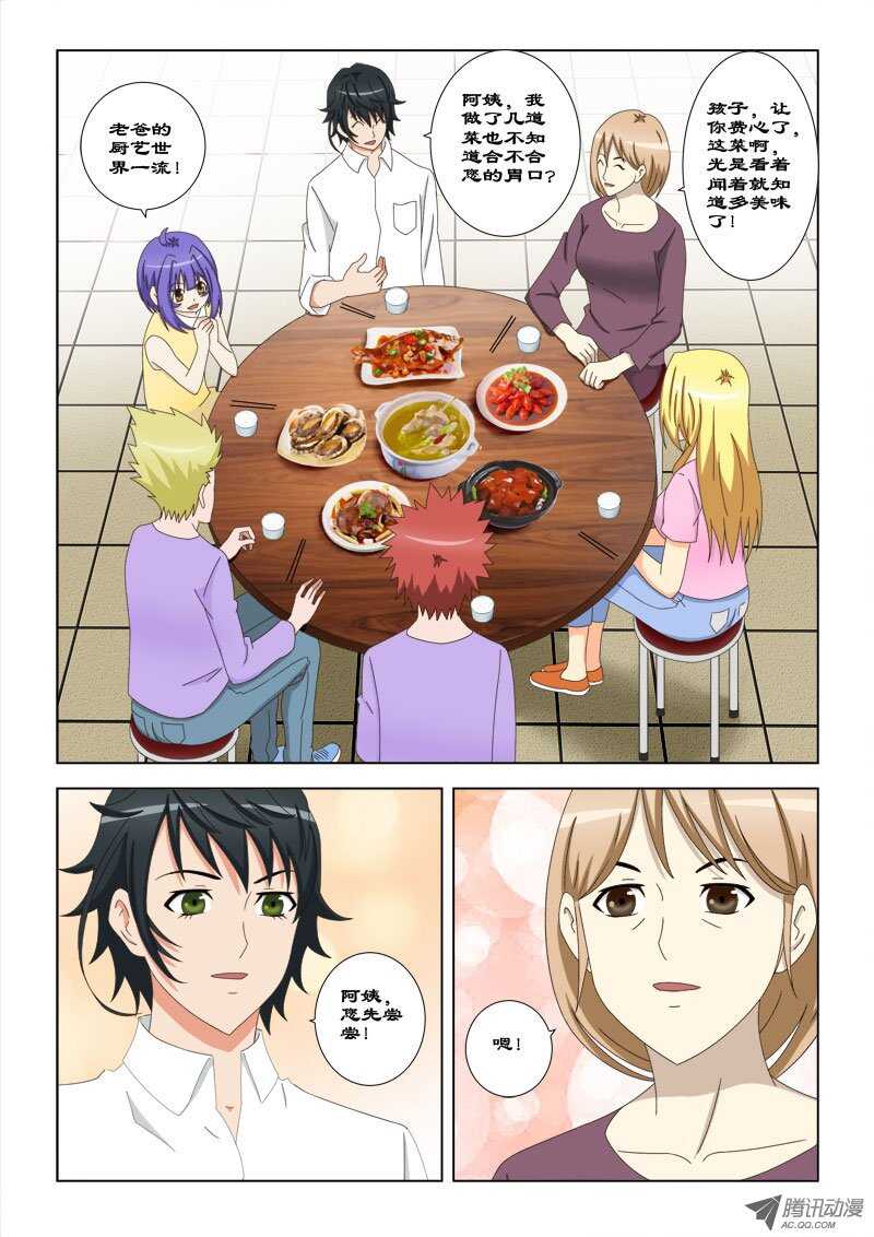 《超能奶爸》70 三叉会 第12页