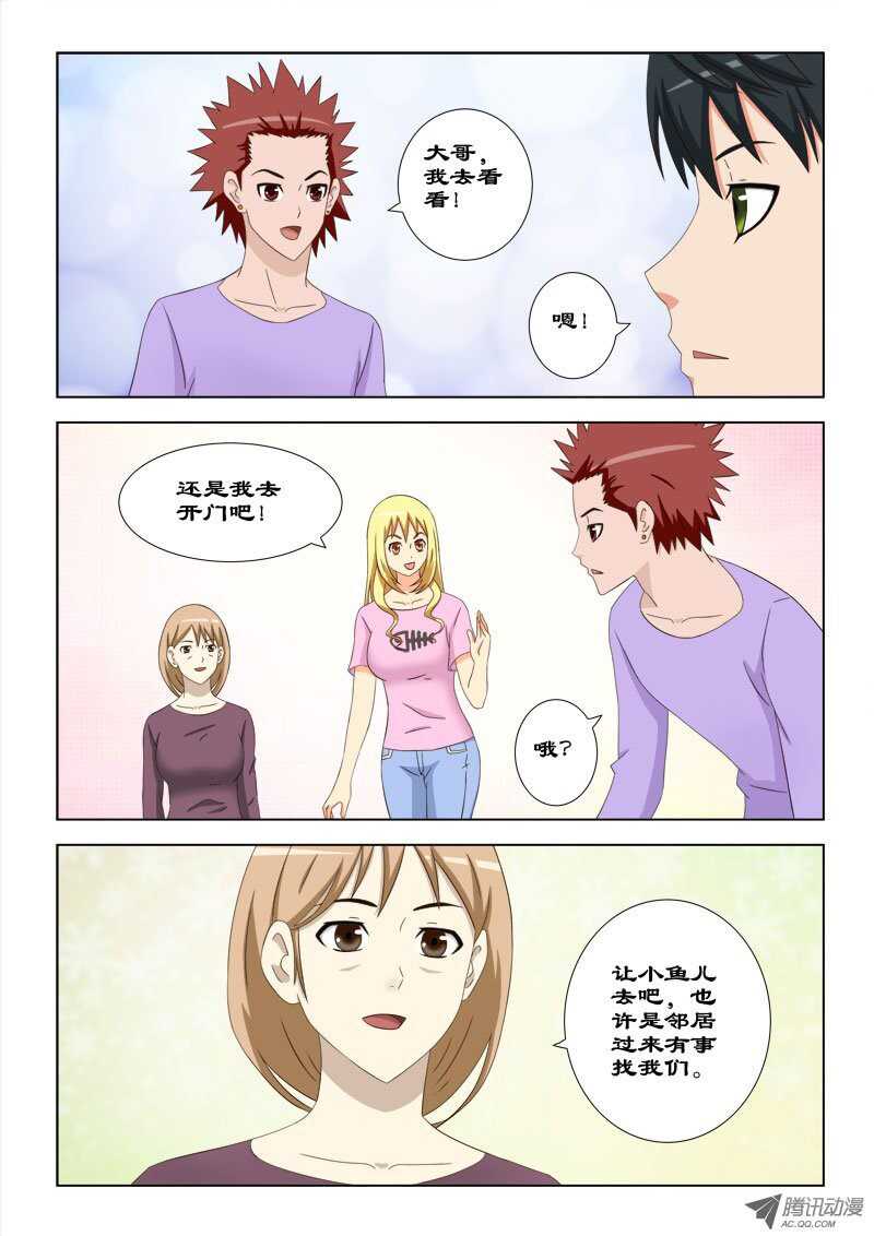 《超能奶爸》70 三叉会 第15页