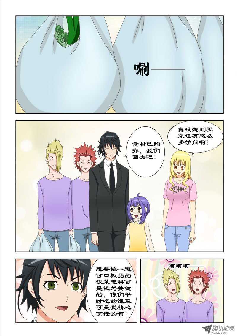 《超能奶爸》70 三叉会 第9页