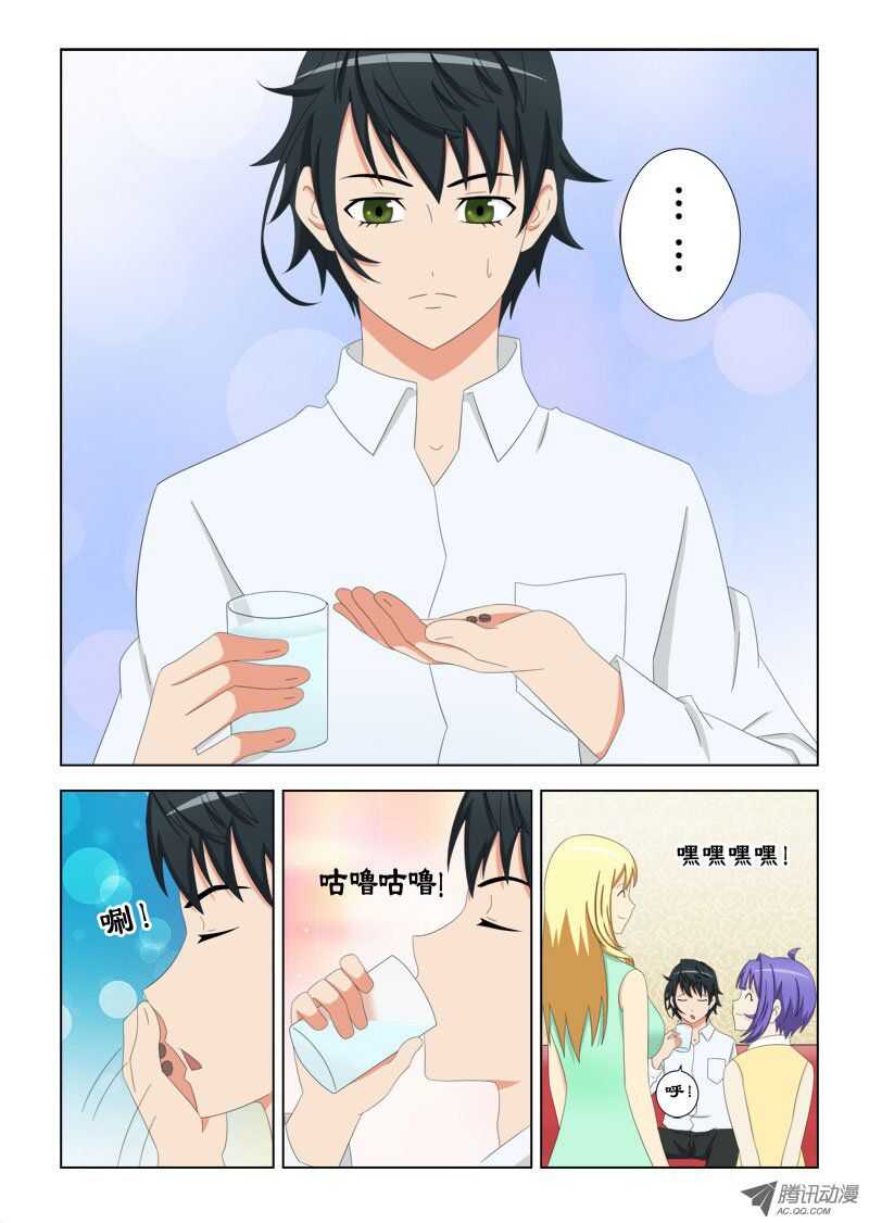 《超能奶爸》75 不要离她太近 第8页