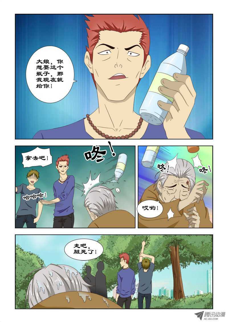 《超能奶爸》76 萧何的过去 第11页