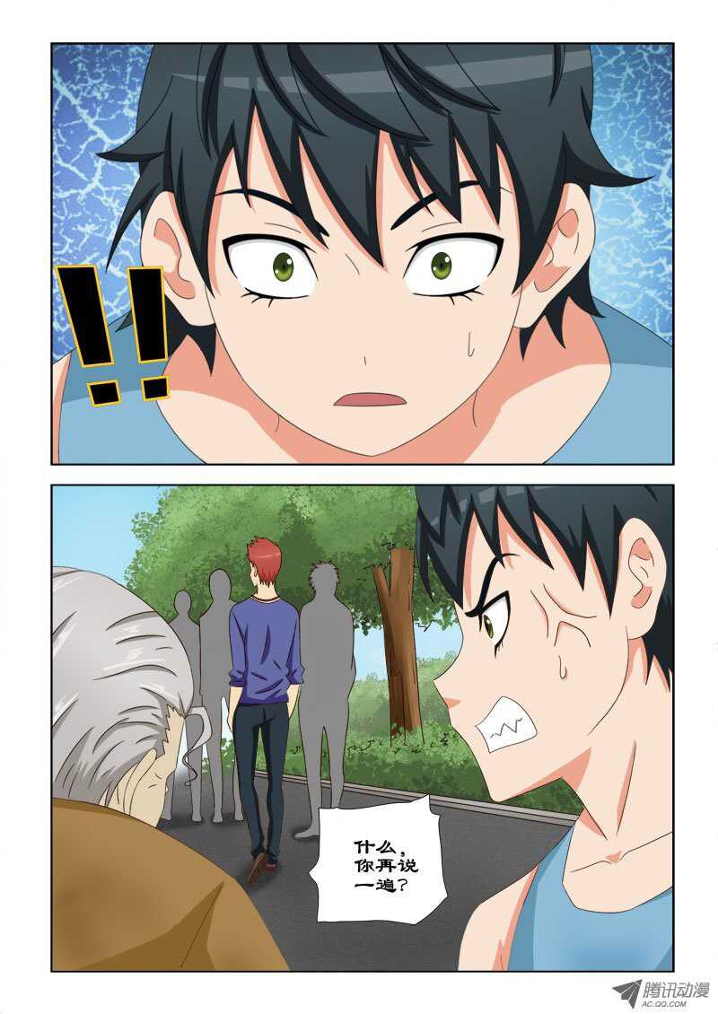 《超能奶爸》76 萧何的过去 第16页