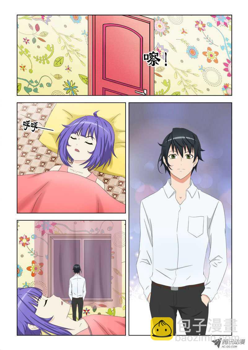 《超能奶爸》76 萧何的过去 第3页