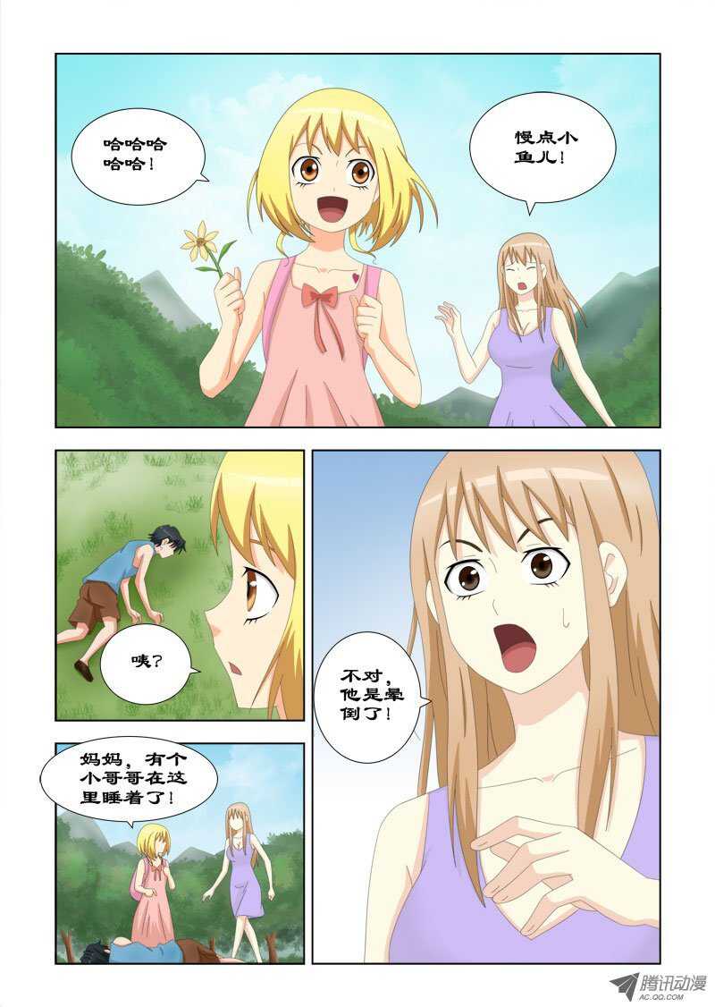 《超能奶爸》78 再见了奶奶 第14页