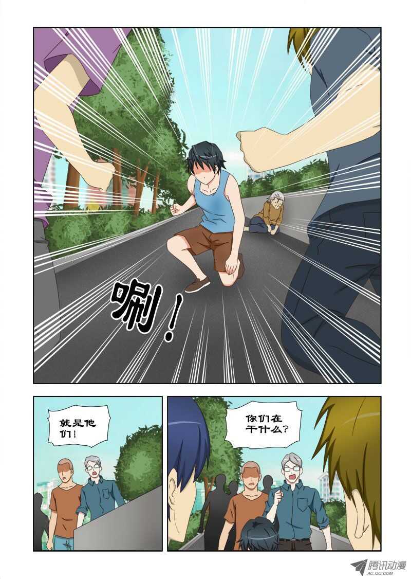 《超能奶爸》78 再见了奶奶 第1页