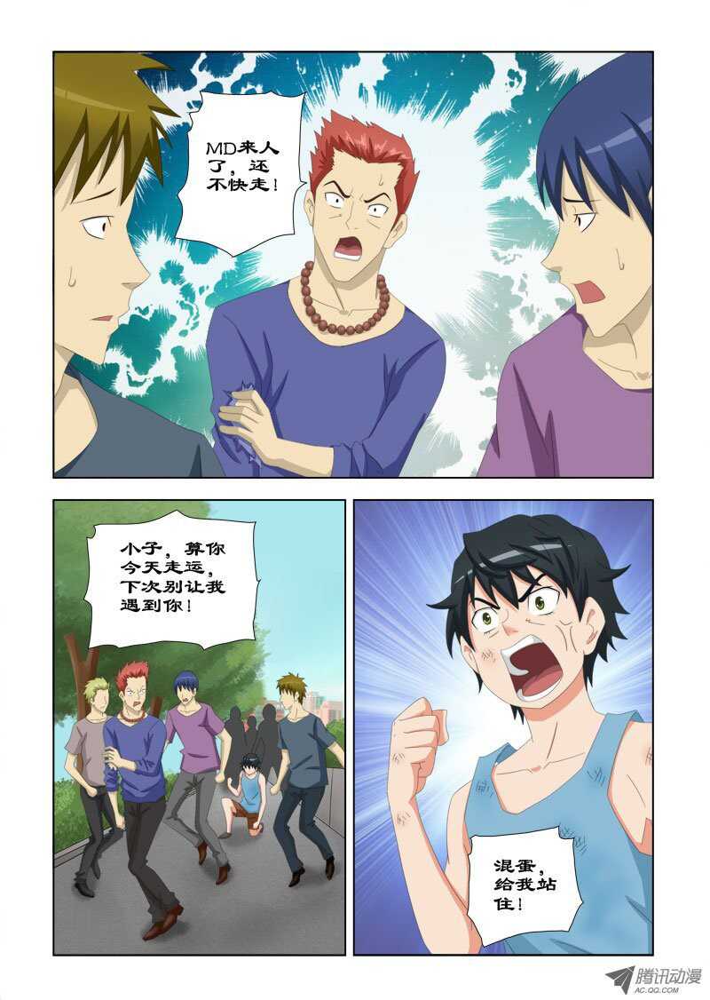 《超能奶爸》78 再见了奶奶 第2页