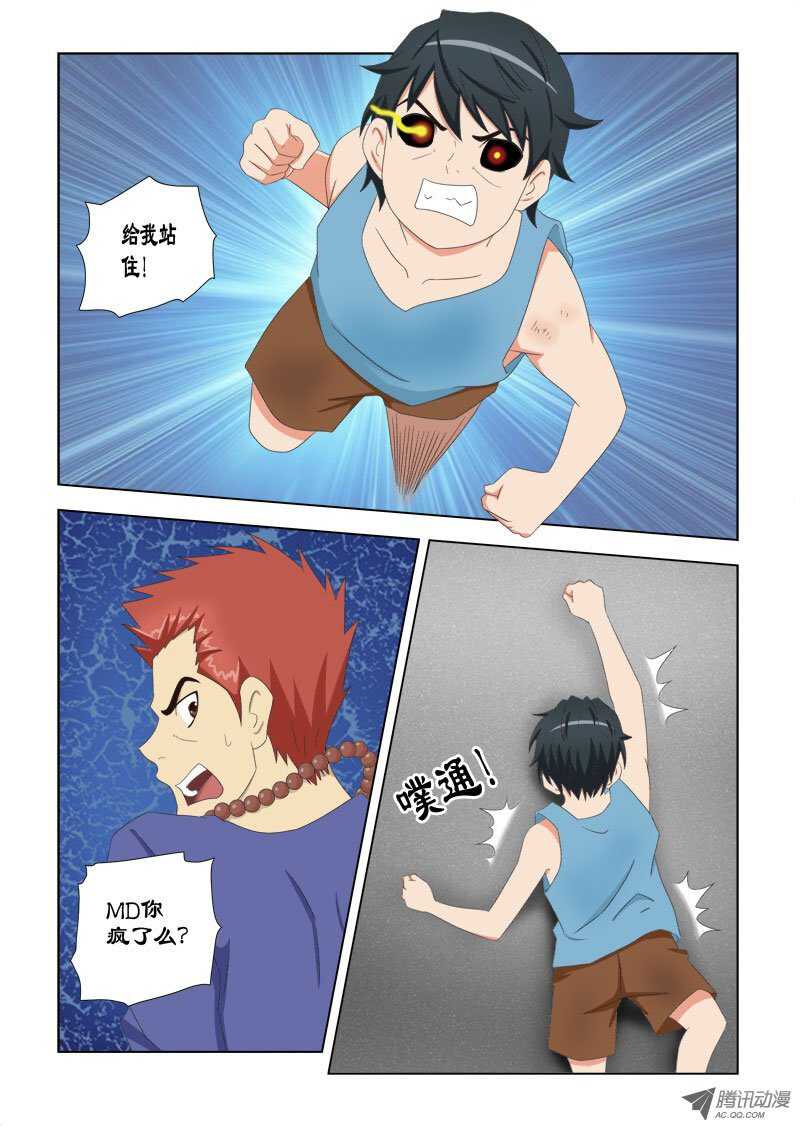 《超能奶爸》78 再见了奶奶 第3页