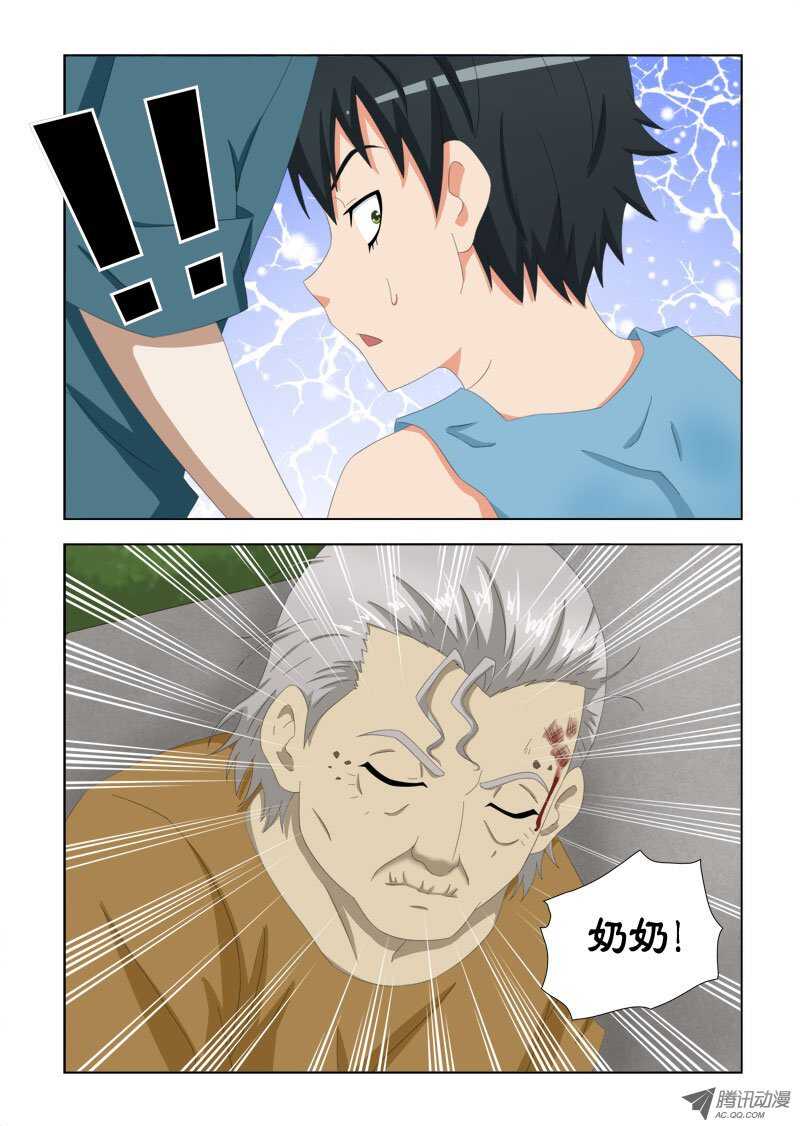 《超能奶爸》78 再见了奶奶 第5页
