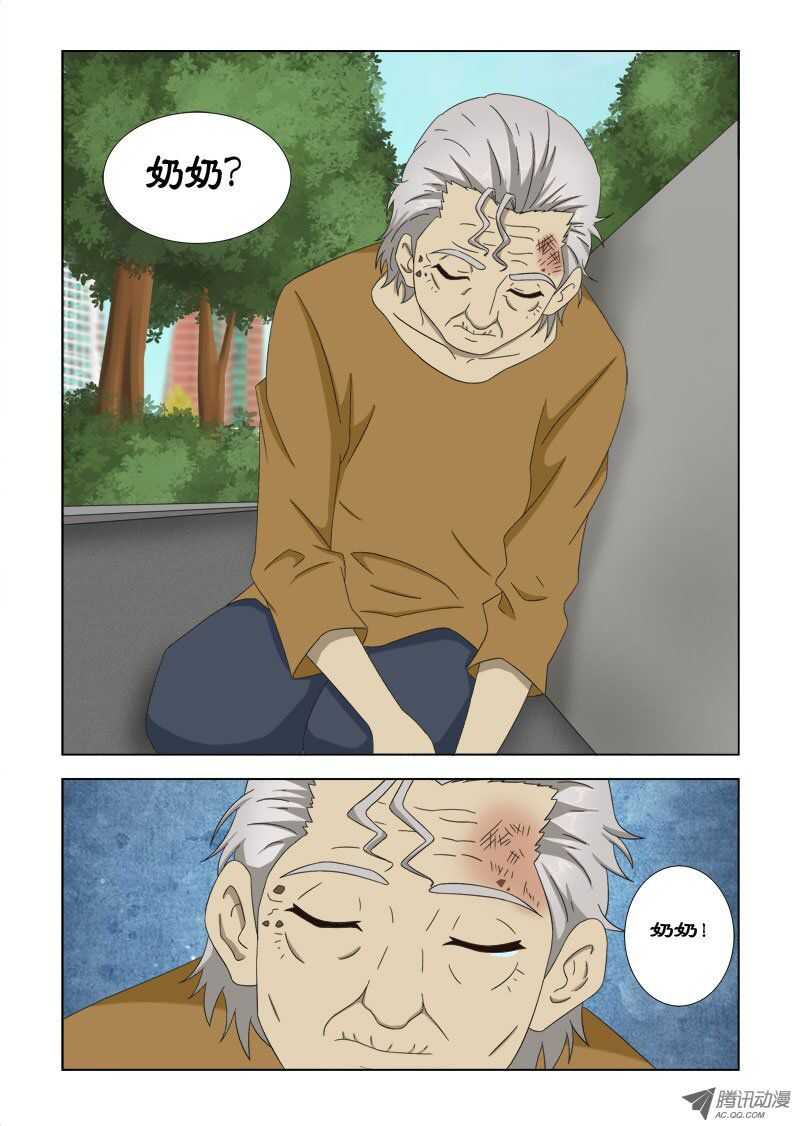 《超能奶爸》78 再见了奶奶 第9页