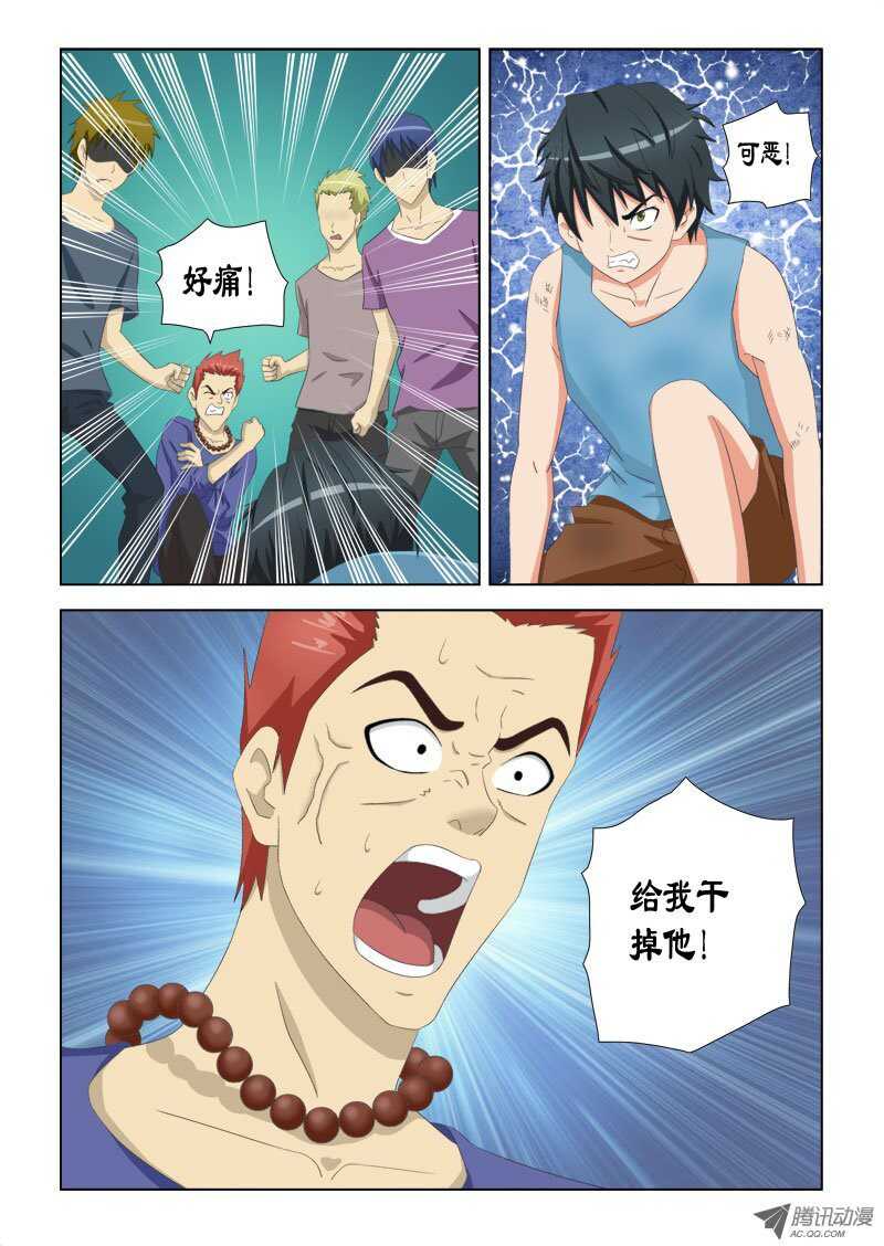 《超能奶爸》77 萧何的过去-打不死的小强 第14页
