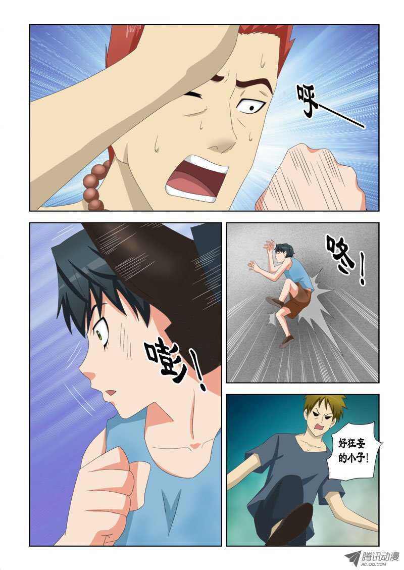 《超能奶爸》77 萧何的过去-打不死的小强 第4页