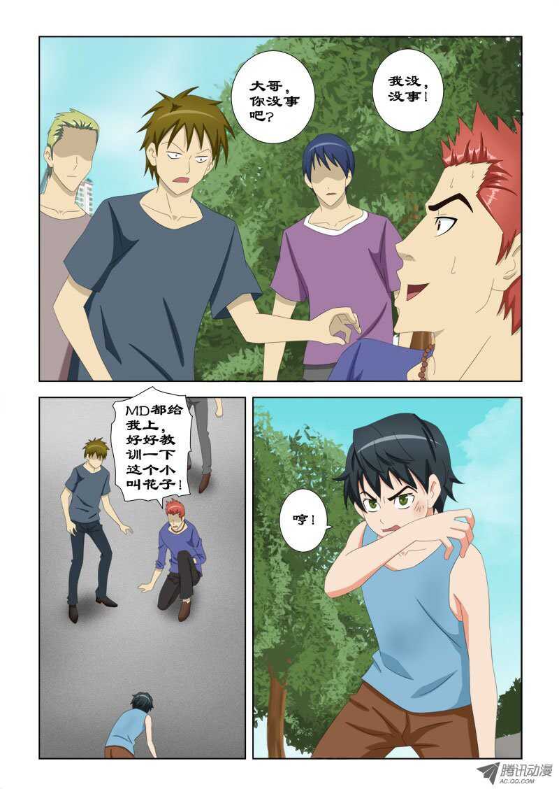 《超能奶爸》77 萧何的过去-打不死的小强 第5页