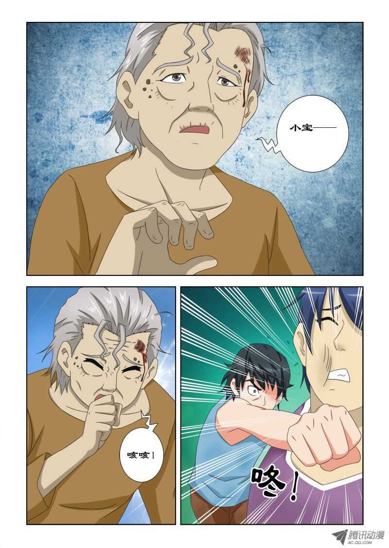 《超能奶爸》77 萧何的过去-打不死的小强 第7页
