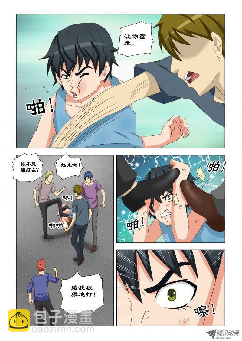 《超能奶爸》77 萧何的过去-打不死的小强 第8页