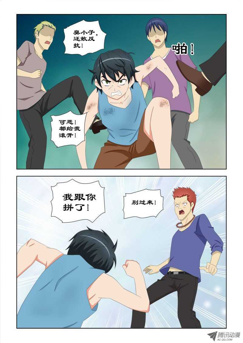 《超能奶爸》77 萧何的过去-打不死的小强 第9页