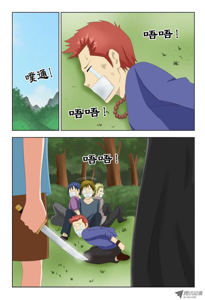 《超能奶爸》79 萧何的过去-跟我走吧 第15页