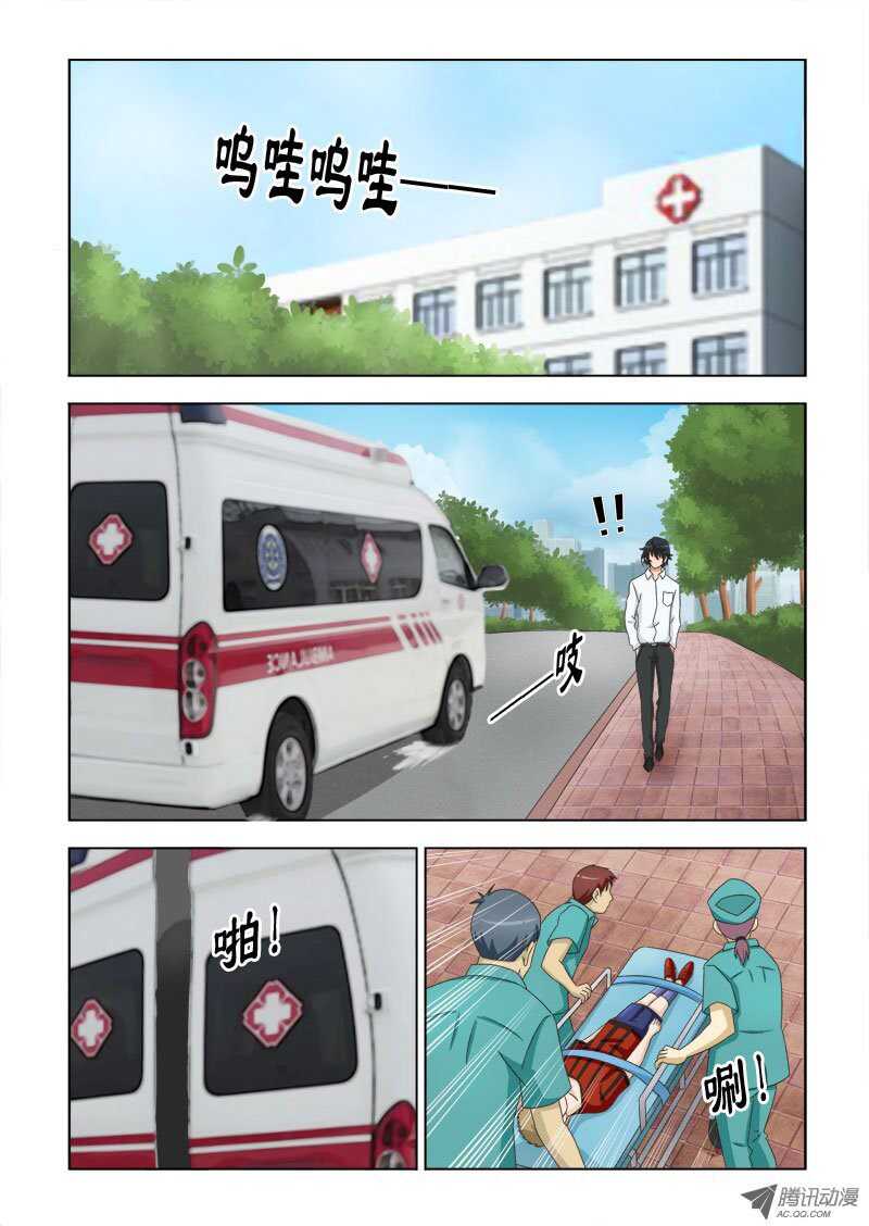 《超能奶爸》80 我来试试 第6页