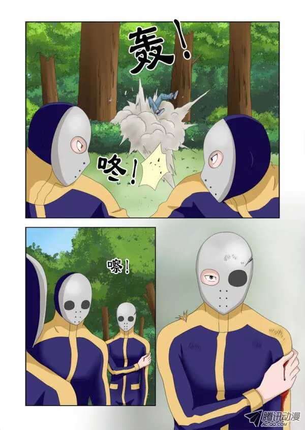 《超能奶爸》83 帮手 第1页
