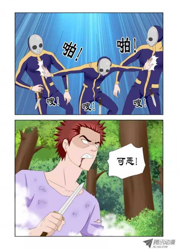《超能奶爸》83 帮手 第3页