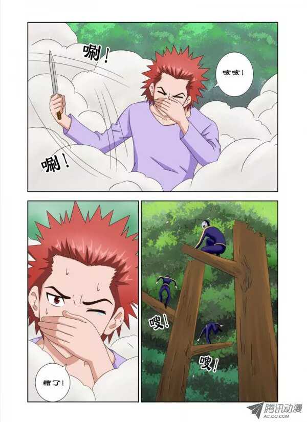 《超能奶爸》83 帮手 第5页