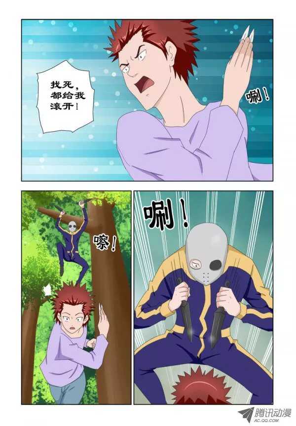 《超能奶爸》82 绑架潇雨 第14页