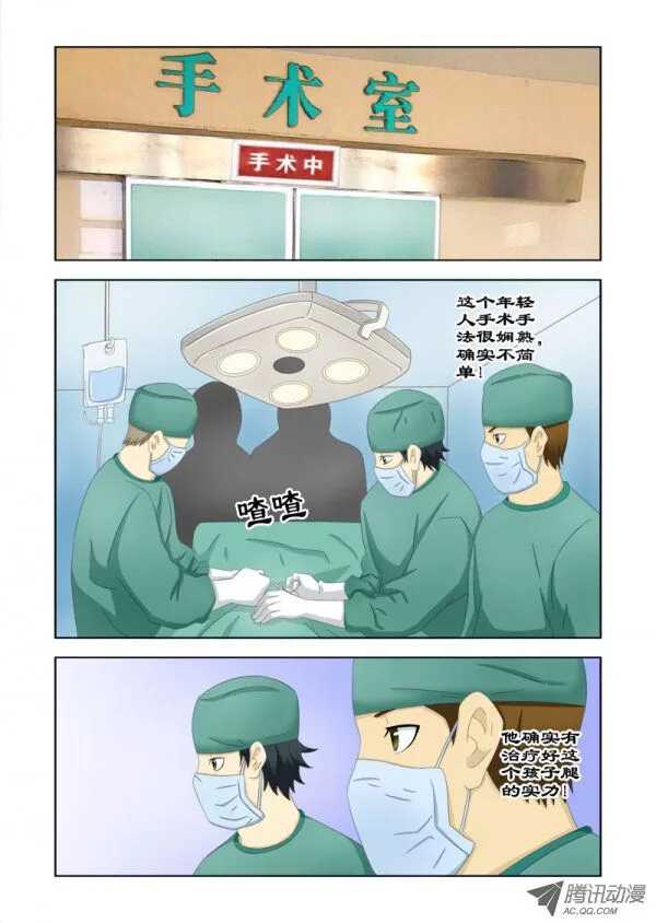 《超能奶爸》82 绑架潇雨 第1页
