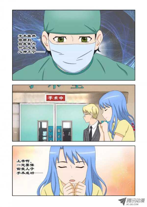 《超能奶爸》82 绑架潇雨 第2页