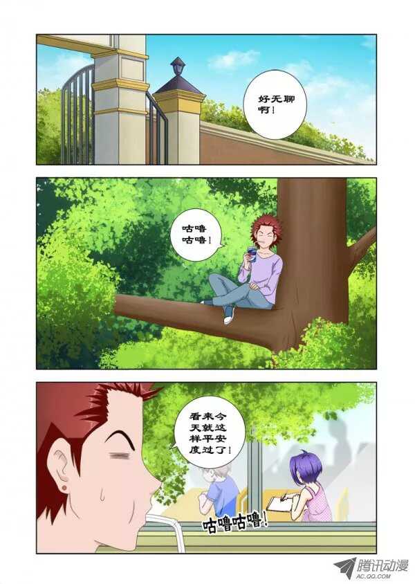 《超能奶爸》82 绑架潇雨 第3页
