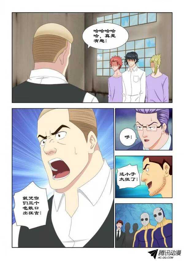 《超能奶爸》88 把她们放了 第10页