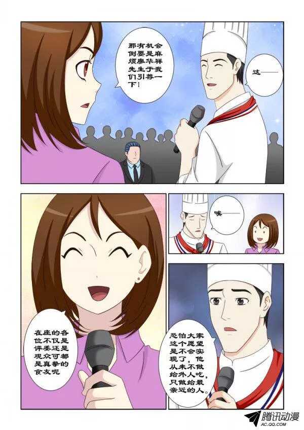 《超能奶爸》92 召回令 第12页