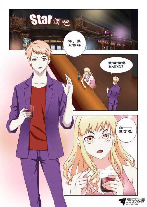 《超能奶爸》92 召回令 第3页