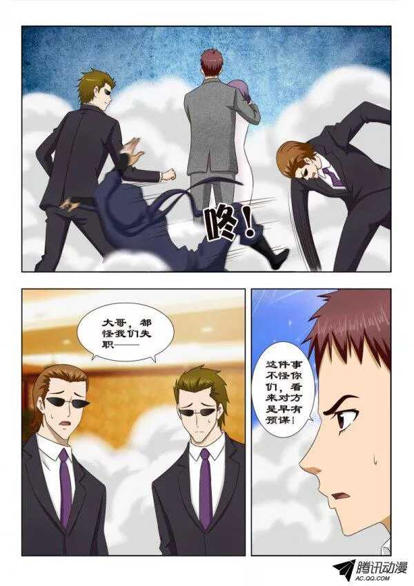 《超能奶爸》100 援兵 第3页