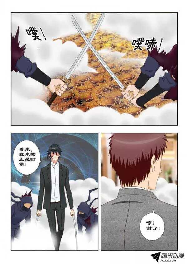 《超能奶爸》100 援兵 第8页