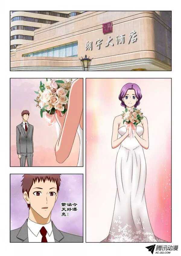 《超能奶爸》99 婚变 第3页