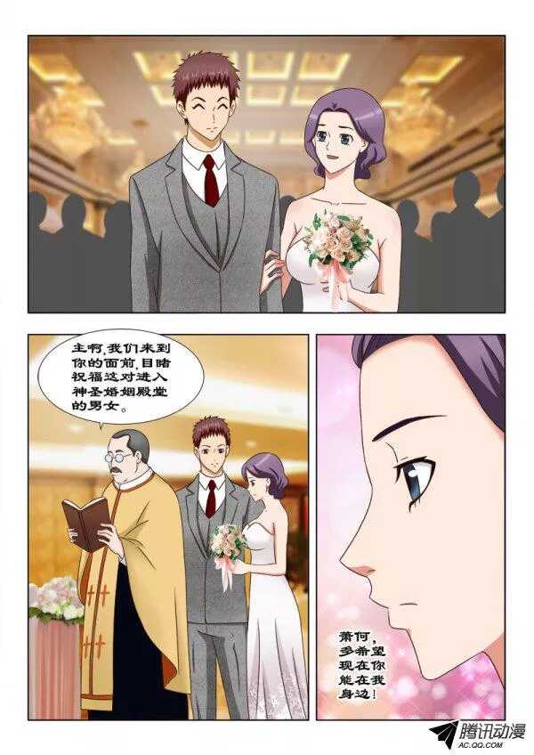 《超能奶爸》99 婚变 第4页