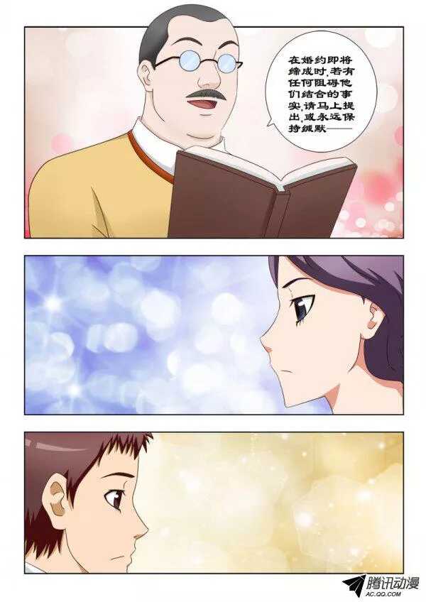 《超能奶爸》99 婚变 第6页