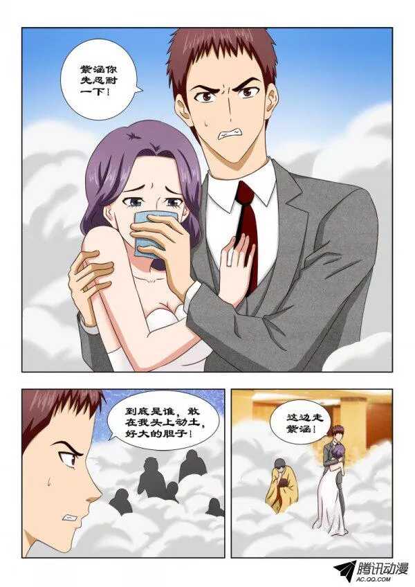 《超能奶爸》99 婚变 第9页