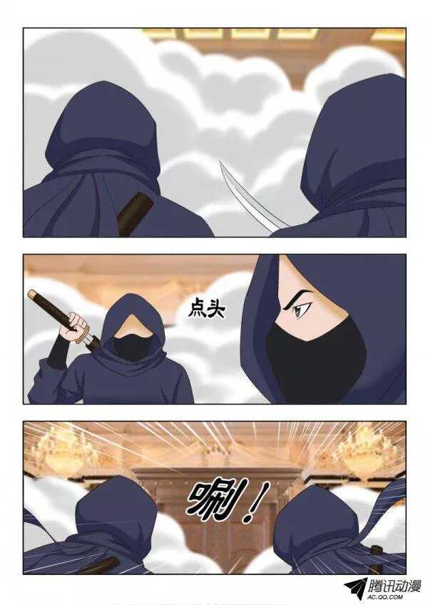 《超能奶爸》101 你输了 第12页