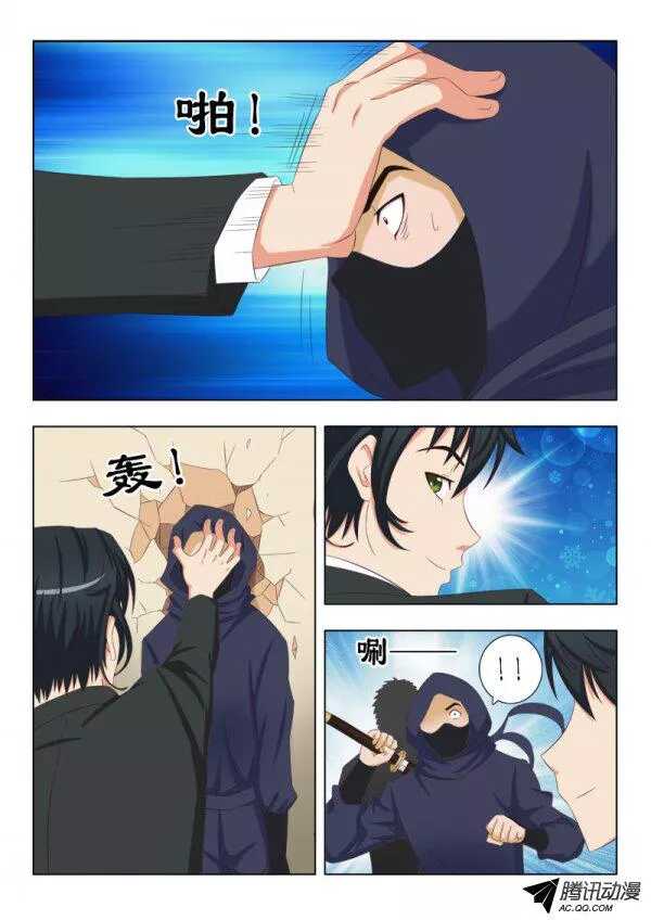 《超能奶爸》101 你输了 第13页