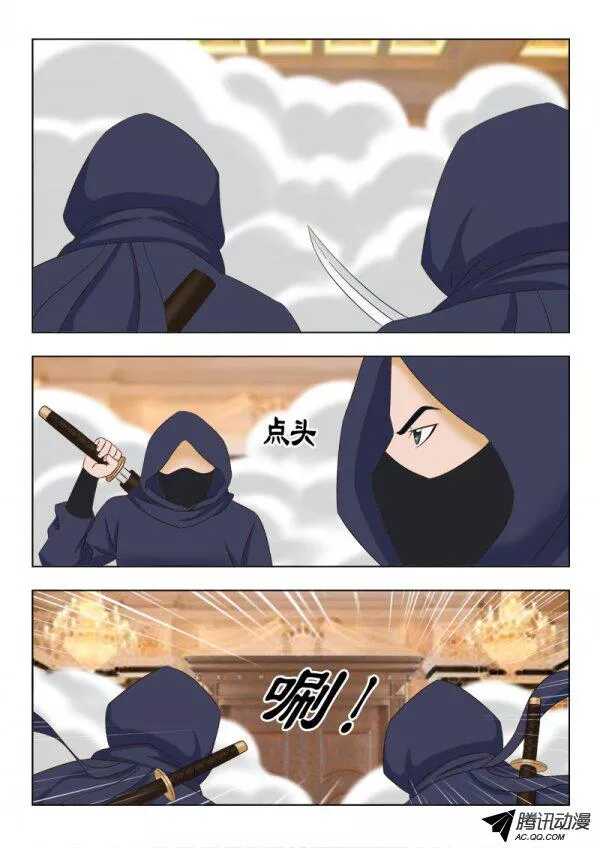 《超能奶爸》101 你输了 第15页