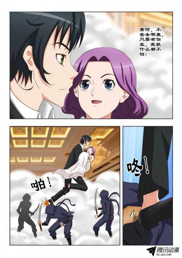 《超能奶爸》101 你输了 第9页