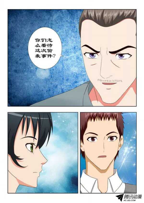 《超能奶爸》102 后生可畏 第7页