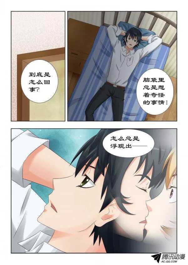 《超能奶爸》106 萧何的困惑 第2页