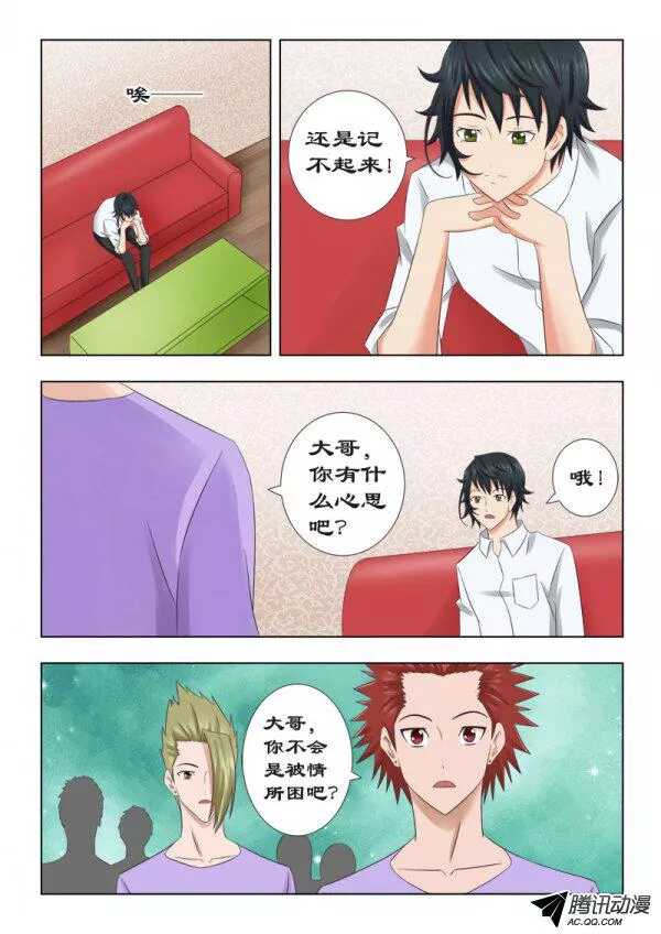 《超能奶爸》106 萧何的困惑 第6页