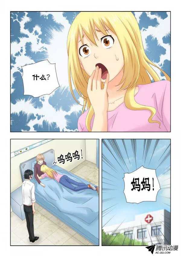 《超能奶爸》109 再见了安阿姨 第10页